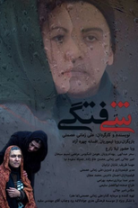 Hadji Sha (Shiftegi)