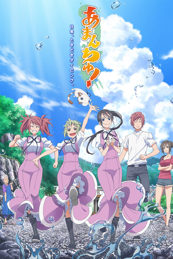 Poster de Franquia あまんちゅ！ (2016)