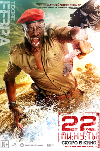  de Filme 22 Minutos (2014)