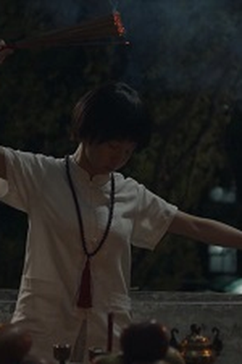 Poster de Episódio 第三集 (2017)