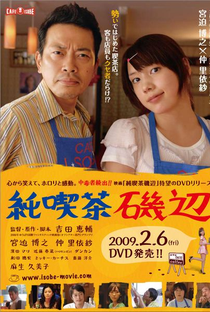 Cafe Isobe - Poster / Capa / Cartaz - Oficial 1