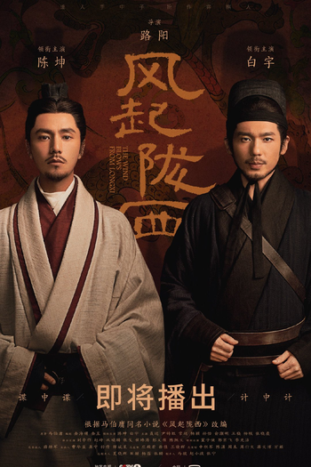  de Série The Wind Blows From Longxi (2022)