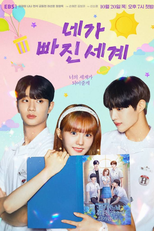 The World You Are Missing (네가 빠진 세계)