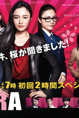 Sakura - Woman Listening to Case (Sakura - Jiken wo Kiku Onna)