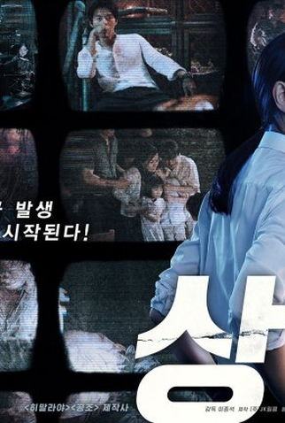 Poster 3 de Filme The Negotiation (2018)