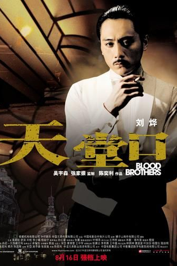  de Filme Irmãos de Sangue (2007)