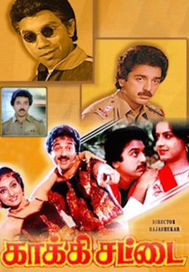 Kaakki Sattai (Kaakki Sattai)