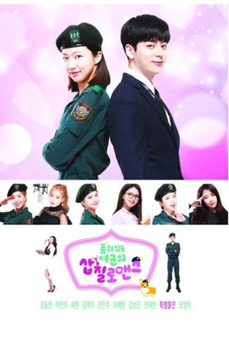 Poster 1 de Série Oh My Captain (2018)