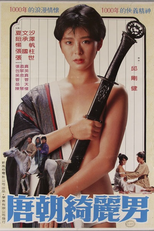 Tang Chao qi li nan (Tang Chao qi li nan)