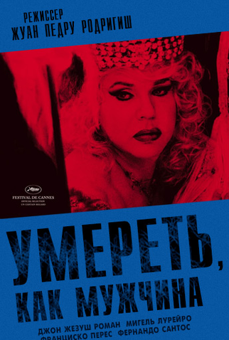 Poster 8 de Filme Morrer Como Um Homem (2009)