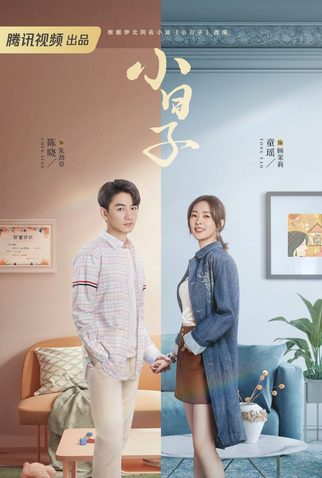 Poster 3 de Série Simple Days (2024)