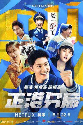  de Série Um Distrito do Além (2024)