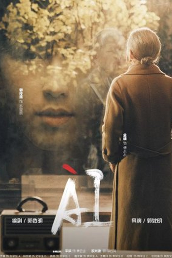 Poster de Filme AI (2020)