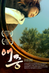 Eh Jeung - Poster / Capa / Cartaz - Oficial 2