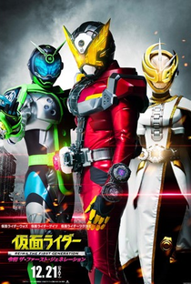 Kamen Rider Reiwa: A Primeira Geração - Poster / Capa / Cartaz - Oficial 8