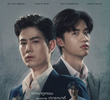 คือเธอ (2021)