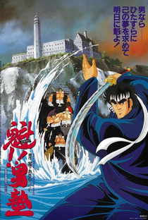 Sakigake!! Otokojuku Movie - Poster / Capa / Cartaz - Oficial 1