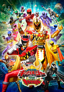 King-Ohger vs. Kyoryuger - O Filme (王様戦隊キングオージャーVSキョウリュウジャー)