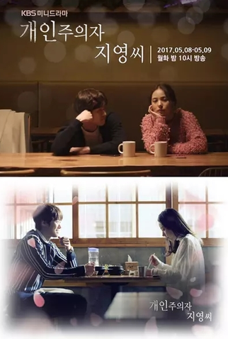 Poster 4 de Série Individualist Ms. Ji-Young (2017)