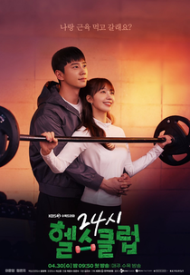 Pump Up The Healthy Love (24시 헬스클럽)