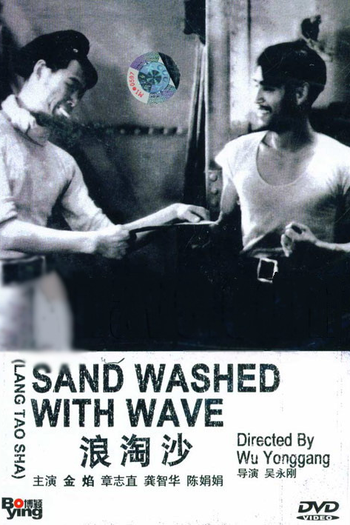  de Filme Waves Washing the Sand (1936)