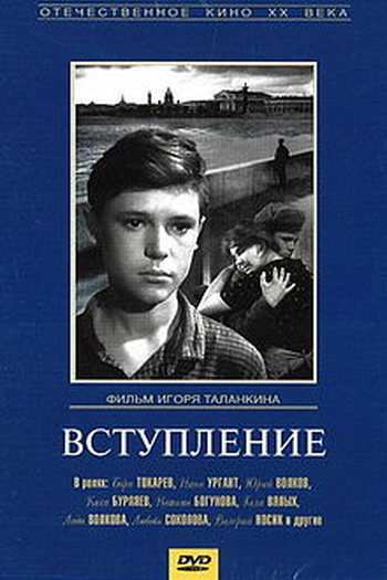 Poster de Filme Introdução a vida (1962)