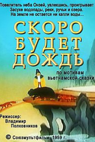 Poster 4 de Curta Logo Haverá Chuva (1959)