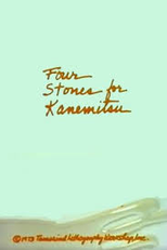 Four Stones for Kanemitsu (Four Stones for Kanemitsu)