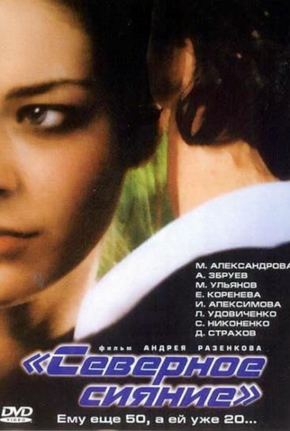 Poster 1 de Filme Aurora Boreal (2001)