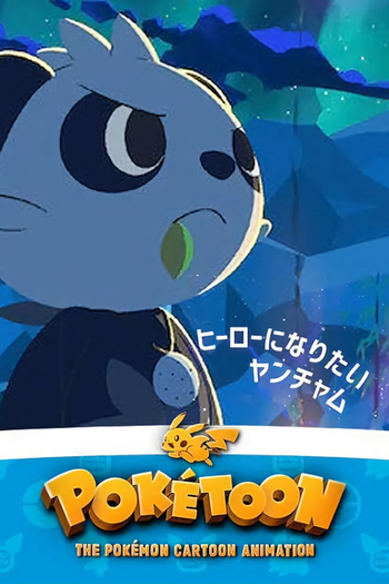 Poster de Franquia POKÉTOON (2020)