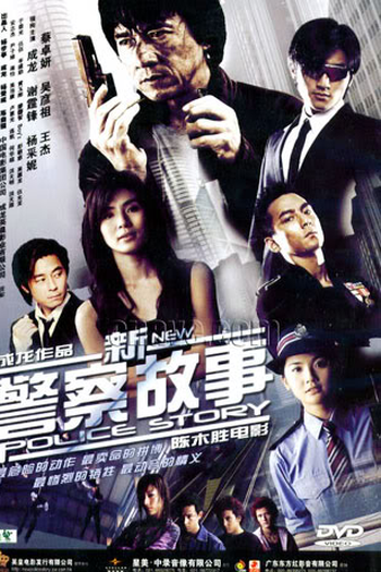  de Filme A Hora do Acerto (2004)