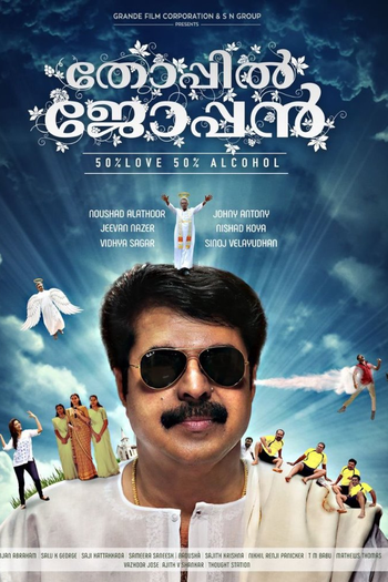 Poster de Filme Thoppil Joppan (2016)
