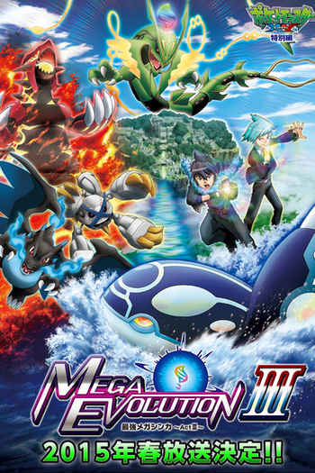 Ficha técnica Pokémon XY Special Episode: The Strongest Mega