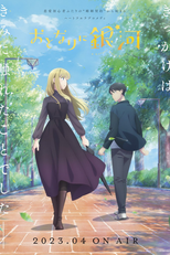 Otonari ni Ginga (おとなりに銀河)