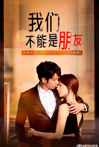 Poster 2 de Série Before We Get Married (2019)