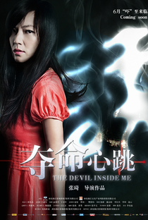 The Devil Inside Me - Poster / Capa / Cartaz - Oficial 5