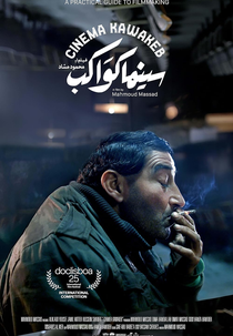 Cinema Kawakeb (Cinema Kawakeb: a Practical guide to Filmmaking)