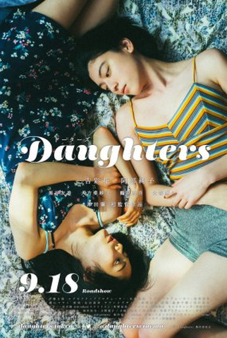Poster 3 de Filme Daughters (2020)