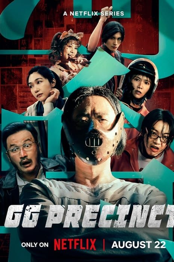  de Série Um Distrito do Além (2024)