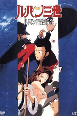 Lupin III: Voyage to Danger (ルパン三世 ルパン暗殺指令)