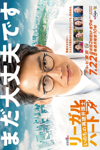 Poster de Série Legal Heart (2019)