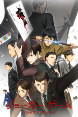 Joker Game (Joker Game)