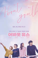 About Youth (어바웃유스)