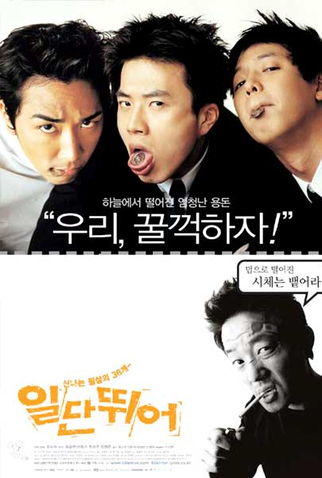 Poster 1 de Filme Make It Big (2002)