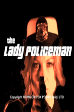 The Lady Policeman (The Lady Policeman)
