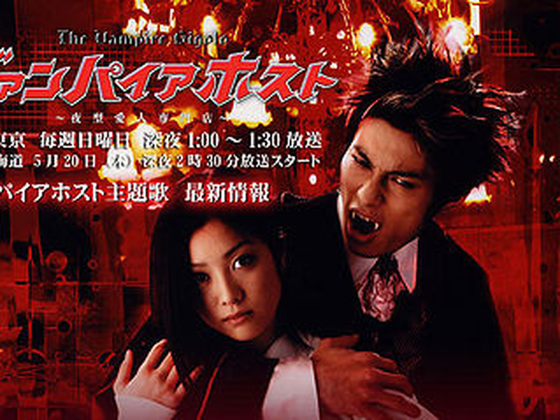 Foto 1 de Vampire Host