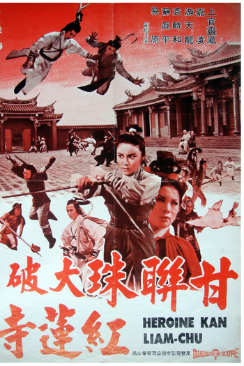  de Filme A Super Mulher do Kung Fu (1977)