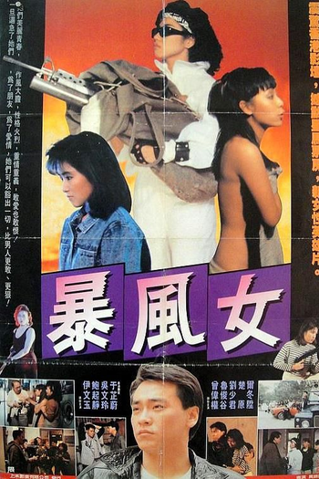  de Filme Dirty Girl (1988)