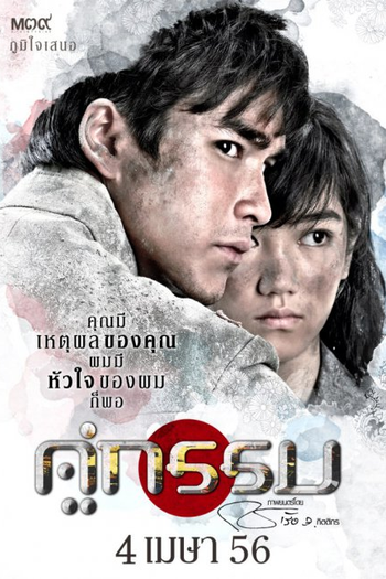  de Filme Pôr do sol em Chao Phraya (2013)