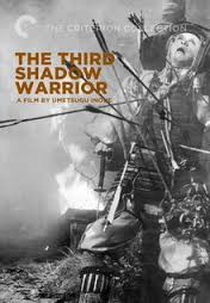The Third Shadow (Daisan no kagemusha)